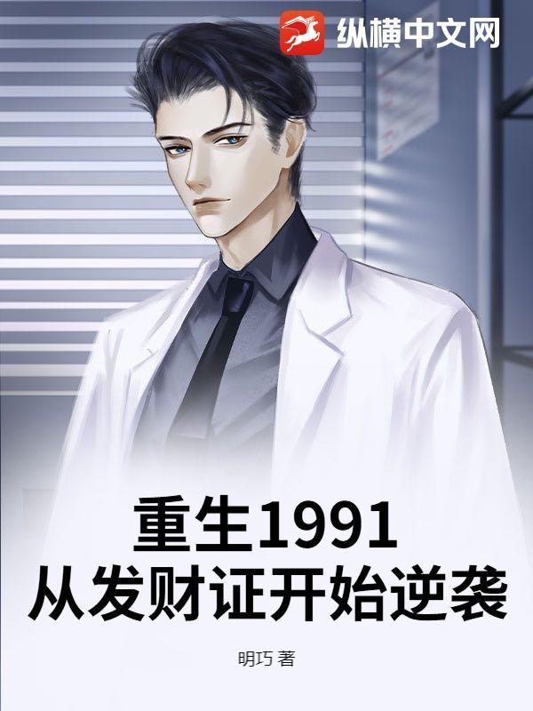 重生发财从1999开始