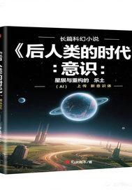 人类的时代读后感