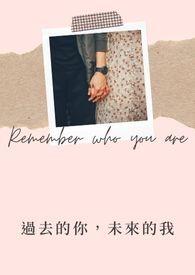 过去的你未来的我歌词