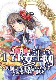 木系异能者的中庸之道