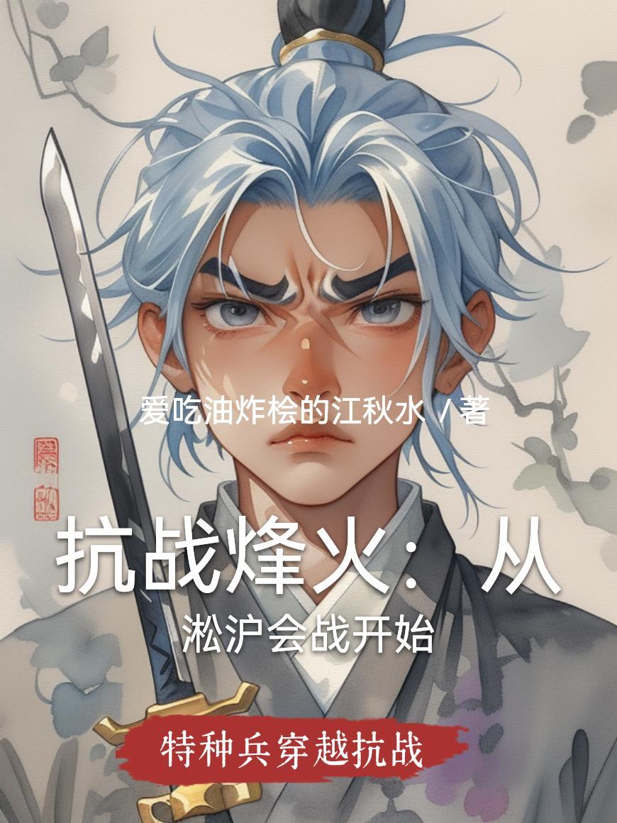 抗战之淞沪开始