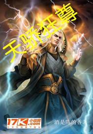 天骄狂尊 酒是陈的香 笔趣阁