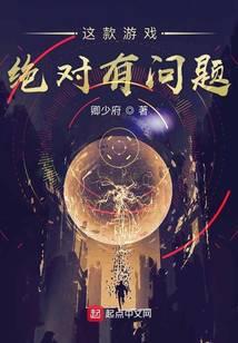 这款游戏绝对有问题怎么断更了