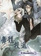 舞体投递在线阅读