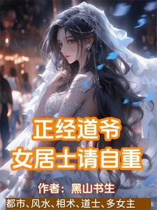 贫道姓张嚣张的张张凡