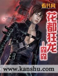 花都狂龙苏逸泽