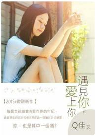 遇见你爱上你多么幸运是什么歌