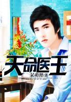 天命医妃简一一
