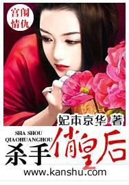 杀手俏皇后完整