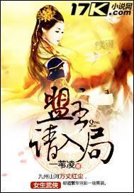 盟主收留我吧免费下拉式六漫画