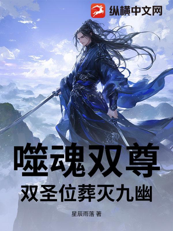 噬魂双剑怎么触发