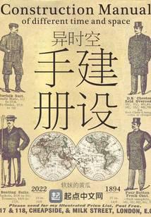 异时空是什么意思