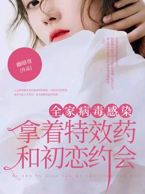 全家病毒性感冒 会再次互相感染吗