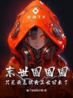 末世囤粮(重生)