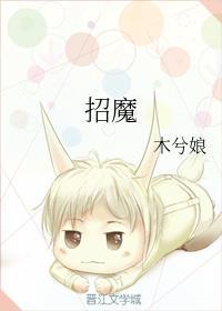 招魔是什么意思