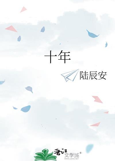 十年生死两茫茫不思量自难忘