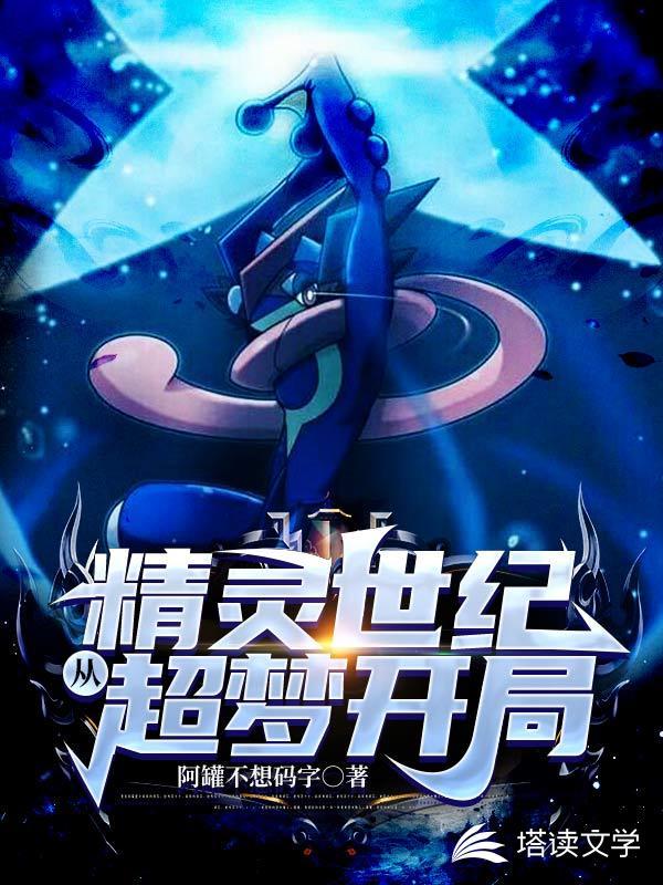 精灵世纪开局神兽