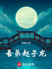 三国田里种出百万雄兵免费阅读