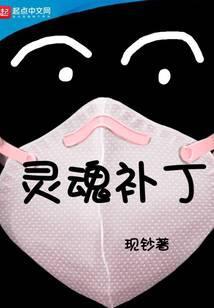 佳贴荟萃灵魂的补给