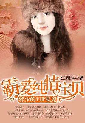 邪少霸爱女人投降吧免费阅读