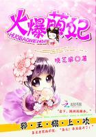 邪王的火爆小妖妃
