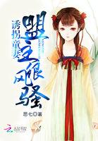 诱拐儿童的人叫什么