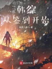 从签到开始制霸全球百度百科