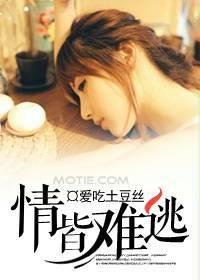 情劫难逃是什么意思