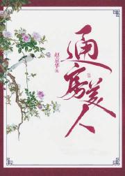 通房美人 一眼京华笔趣网