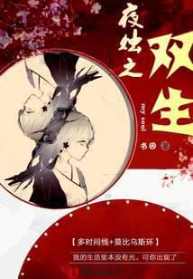 双生不夜粥创始人