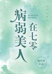 病弱美人在七零宋阮阮江海