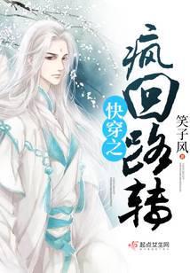 快穿之巅峰遇到疯癫