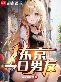 东京租房价格地图