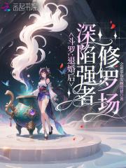 深陷强者修罗场