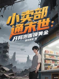 小卖部模拟器赚钱app