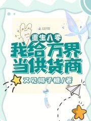 重生八零我做主