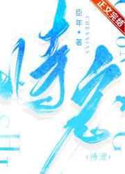 恃宠而骄是什么意思