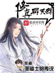 剑祖免费阅读全文