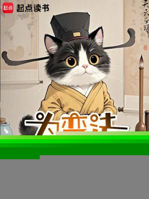 我视死如归 在线阅读