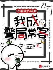 凶案笔录人物结局