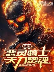 斗罗大陆之恶灵骑士武魂