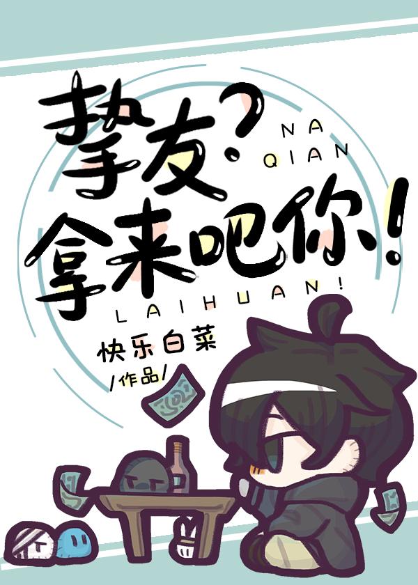 拿来吧你笔趣阁