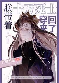 朕带着十万死士穿回来了28