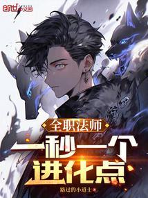 全职法师的境界