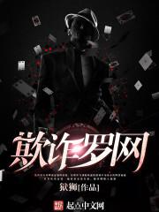 欺诈性网络警告怎么关闭