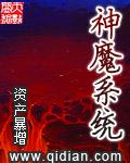 末世神魔游戏