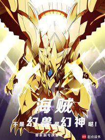 是幻神哒!免费阅读