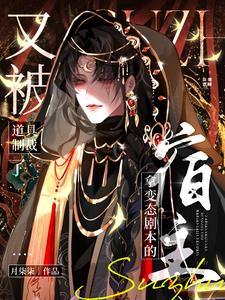 好笑吗?我只看到一个绝望的变态英文