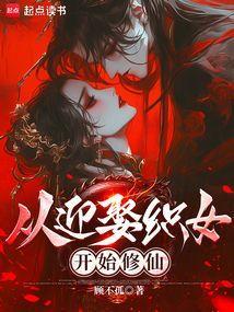 从迎娶大明星开始的文艺人生笔趣阁