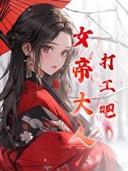 网游之全服公敌女主有几个